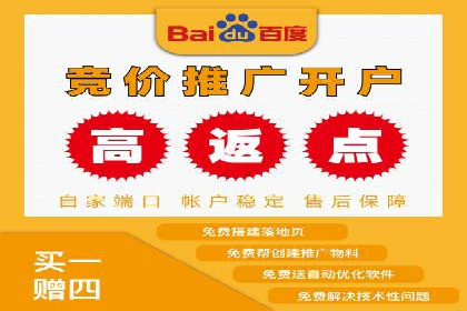 开户高返点背后的秘密：多例成功解析